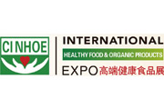 2023广州国际营养品健康食品展及有机产品展览会