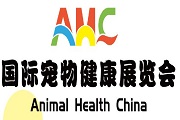 AHC国际宠物健康展览会(2023上海宠物医疗展)