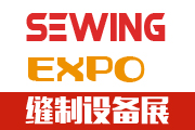 2018天津国际缝制设备展览会