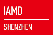 2018华南国际工业自动化展览会IAMD SHENZHEN