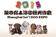 第五届上海国际宠博会/PET EXPO 2016