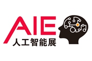 2016中国(上海)国际人工智能展览会