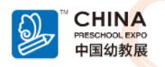 2019上海幼教装备展