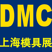 2022年中国国际模具技术和设备展览会|DMC上海模具展