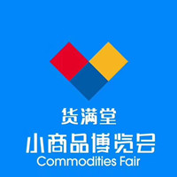2020第十二屆中國（臨沂）小商品博覽會