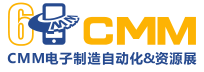 2022第六届CMM电子制造自动化&资源展