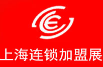 2015第二十二届上海连锁加盟展览会（春季）