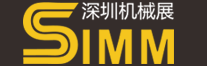2018SIMM深圳机械展暨第19届深圳国际机械制造工业展览会