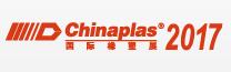 2017第三十一届CHINAPLAS国际橡塑展