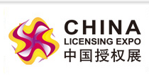 2016上海国际品牌授权展览会