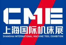 2022第八届上海国际机床展（中国CME机床展）
