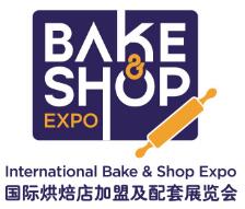 2021中国国际烘焙店加盟及配套展览会