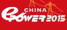 China EPower2015第15届中国国际电力电工设备暨智能电网展览会