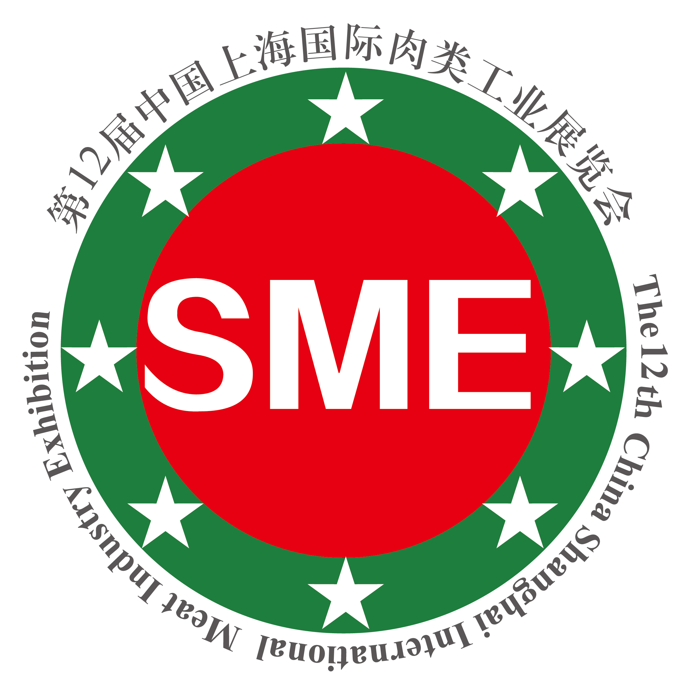 SME2017第12届中国（上海）国际肉类工业展览会
