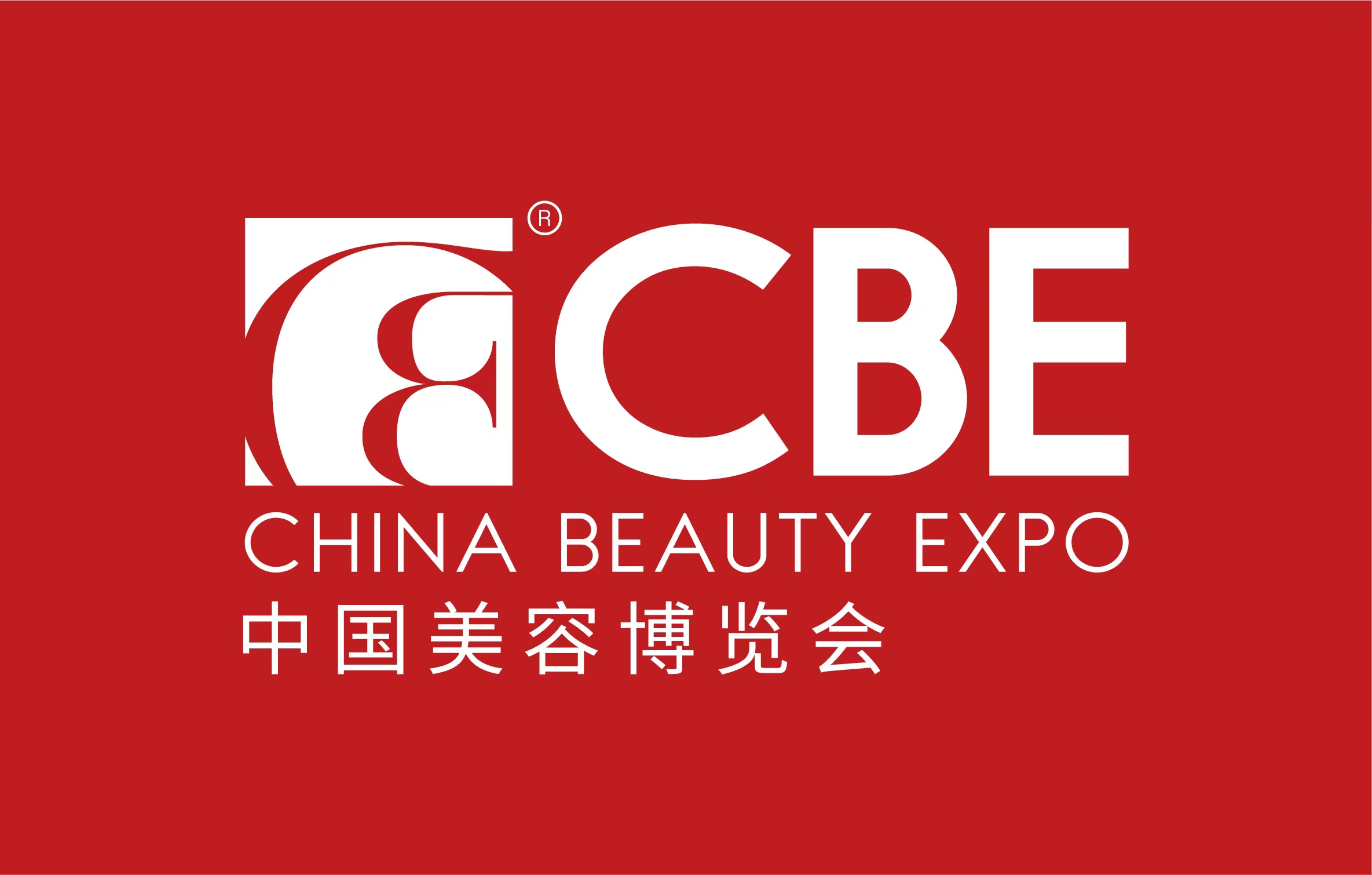 2024上海美博会（上海cbe）