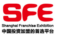 2018SFE第29届上海国际连锁加盟展览会