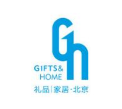 第44届中国・北京国际礼品、赠品及家庭用品展览会