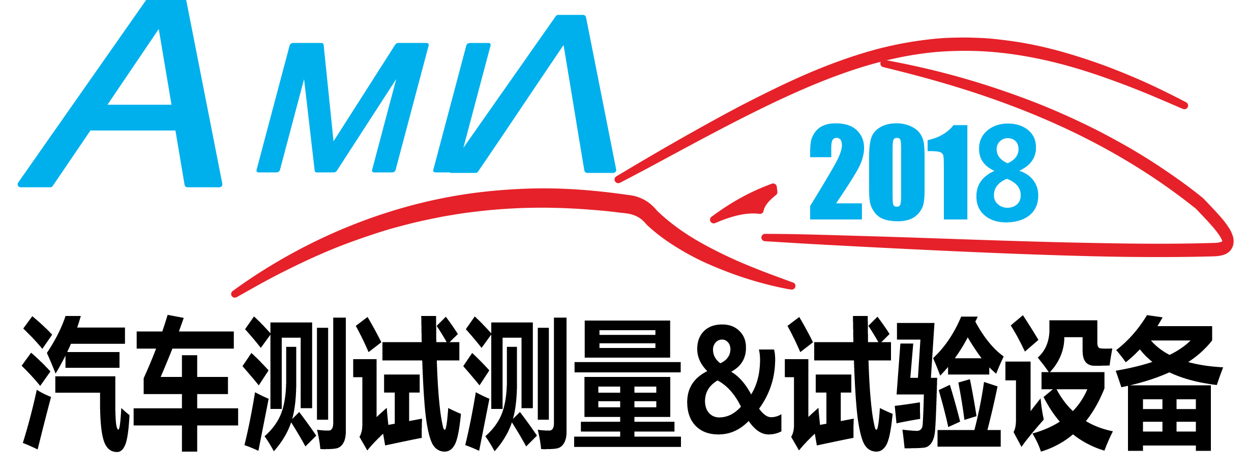 2018武漢汽車測試測量與試驗設備博覽會
