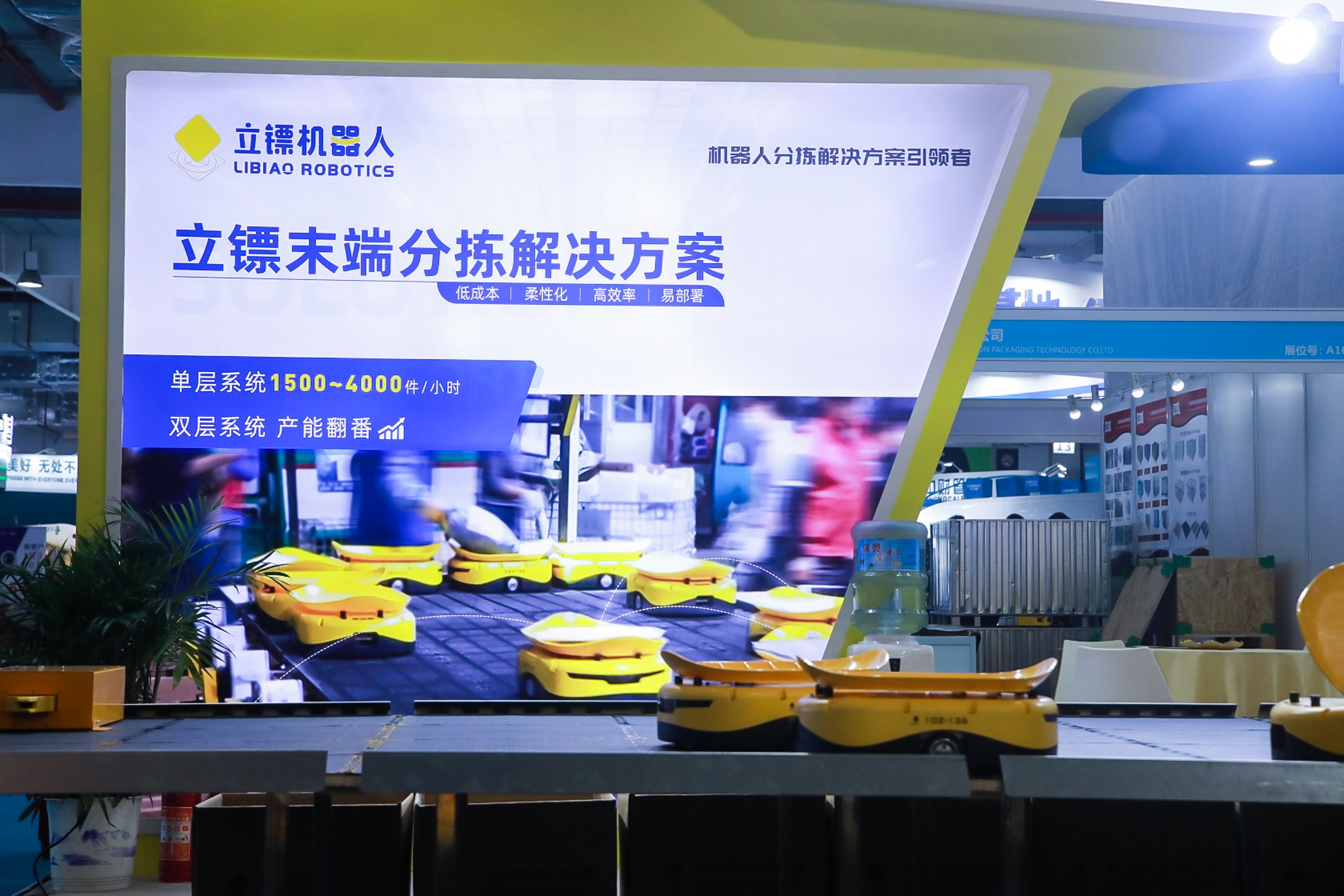 2022上海国际AGV&AMR机器人产业展览会