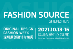 第24届深圳国际服装供应链博览会