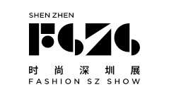 第二十届中国（深圳）国际品牌服装服饰交易会