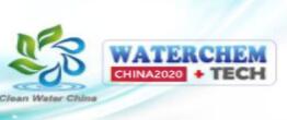 2020第十六届中国国际水处理化学品展览会
