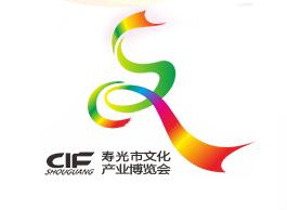 2019第七屆中國（壽光）文化產業博覽會