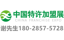2019广州特许连锁加盟展览会-中国特许加盟展广州站