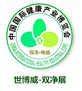 世博威2016上海空气净化・净水”双净“展览会