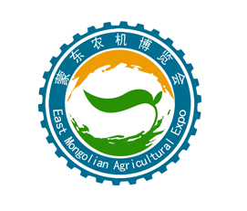 2014内蒙古（蒙东）国际农业机械博览会