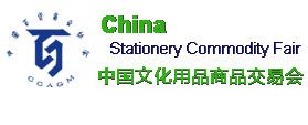 第110届中国文化用品商品交易会-2016上海文化会