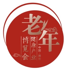 2014中国（潍坊）老年健康产业博览会