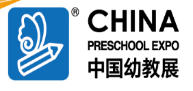 2021上海幼教展（CPE中国学前教育展）