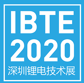 2020第四届深圳国际锂电技术展览会/IBTE锂电池展