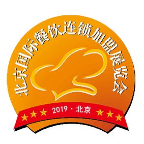 2019第七届北京国际餐饮连锁加盟展览会