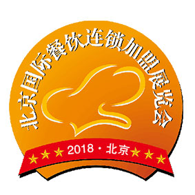 2019第六届北京国际餐饮美食连锁加盟展览会