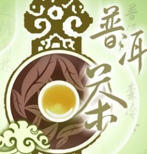 第十届中国云南普洱茶国际博览交易会