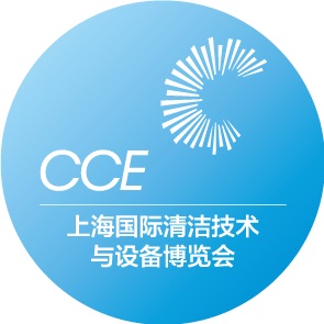 2024上海国际清洁技术与设备博览会-CCE清洁设备展