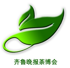 2015第十届中国北方茶业交易博览会暨紫砂艺术节•济南
