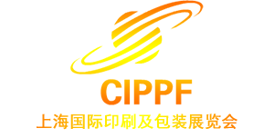 CIPPF 2017上海国际印刷及包装展览会