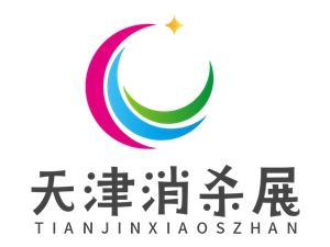 2023第三届中国（天津）国际消杀展览会