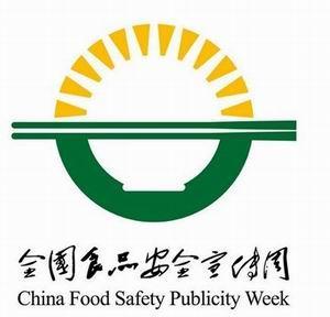 2019中国国际食品安全与创新技术展览会