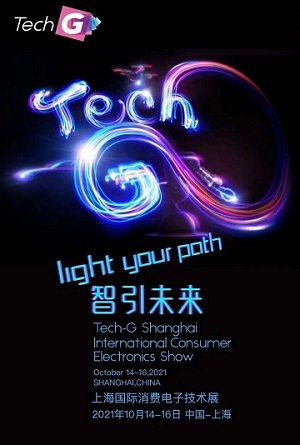 2021上海国际消费电子技术展（Tech G）