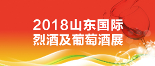 2019第十三届中国（山东）国际糖酒食品交易会