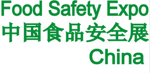 SFEC2015第十届上海食品药品安全检测设备展览会