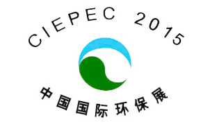 第十四届中国国际环保展览会