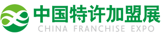 2016中国特许加盟展览会广州站