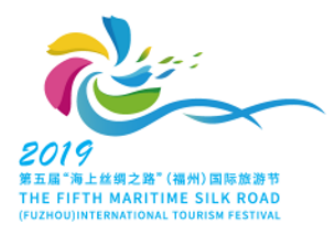 第五届“海上丝绸之路”（福州）国际旅游节暨2019海丝国际文化旅游装备展览会