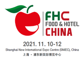 2021第25届上海环球食品展(FHC)