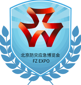 2024第十五屆北京國際防災減災應急安全產業博覽會